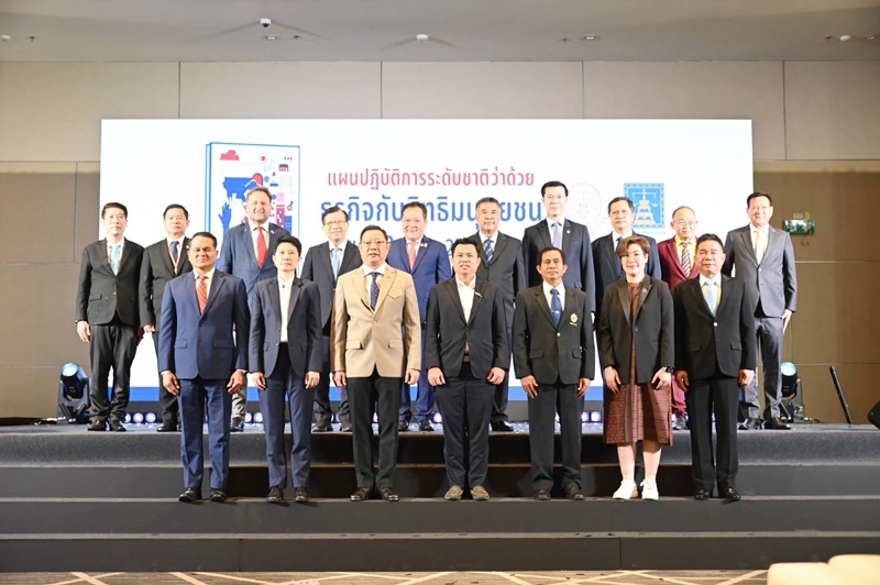 กรมบังคับคดีร่วมงานประกาศแผนปฏิบัติการระดับชาติว่าด้วยธุรกิจกับสิทธิมนุษยชน ระยะที่ 2 (พ.ศ. 2566 – 2570) เดินหน้าขับเคลื่อนการดำเนินธุรกิจที่เคารพสิทธิมนุษยชน